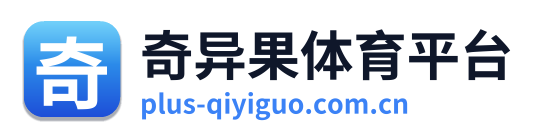 奇异果体育平台 Logo